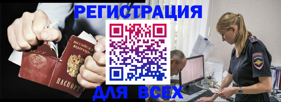 временная регистрация законно в Ижевске