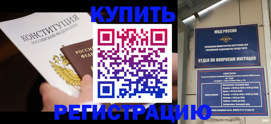 временная регистрация в Ижевске